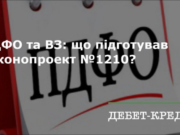 Податкові надходження в Україні у 2025 році: успіхи та нововведення для платників податків