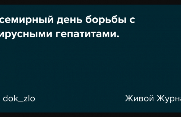 Гепатит: Небезпека, яка може підкрастися без симптомів. Як вчасно виявити і запобігти ускладненням