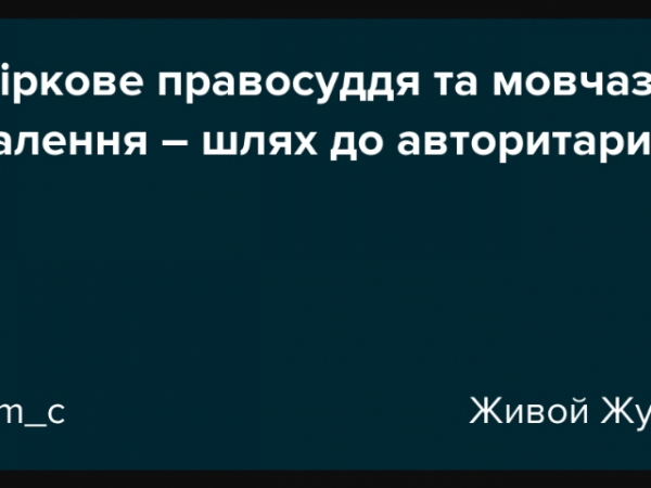 Як начальник цеху конструкторського бюро організував схему ухилення від мобілізації та був викритий правоохоронцями
