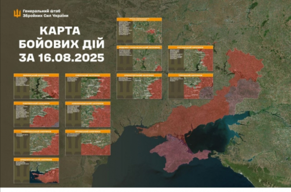 Оперативна інформація станом на 08:00 17 серпня 2025 року щодо російського вторгнення в Україну