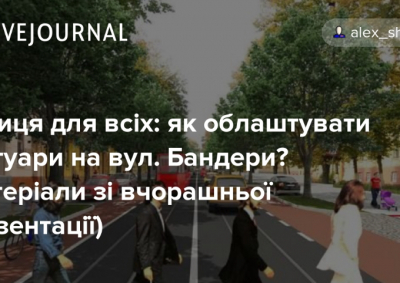 Безбарьерность как путь к инклюзивному обществу: шаги Украины в борьбе за равенство