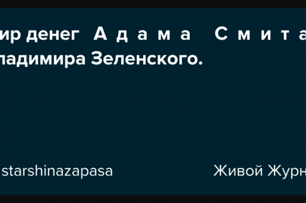 Зеленський и Трамп: Новый этап в поисках мира для Украины