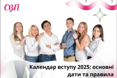Лучшие педагогические университеты Украины 2025: рейтинг и особенности образования