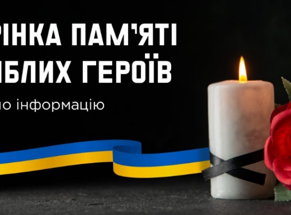 В Ужгороде почтили память погибших украинских пленных: дань уважения героям