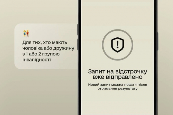 Оновлення застосунку «Резерв+»: нові відстрочки для подружжя з інвалідністю та педагогів