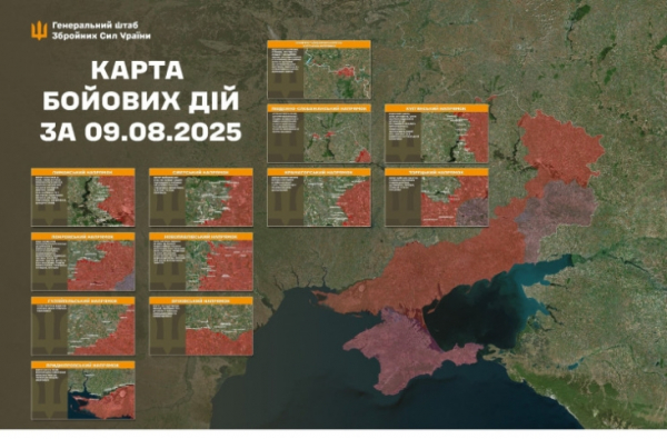 Оперативна інформація щодо російського вторгнення станом на 10 серпня 2025 року